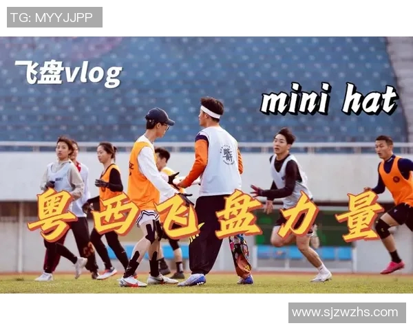 飞盘意识新榜单出炉杭州飞盘队强势领跑引发热议 飞盘意识新榜单出炉杭州飞盘队强势领跑引发热议