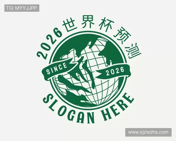 知道2026世界杯预测